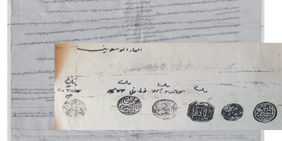 Petition of the notables of Tripoli (Libya) to the Sublime Porte. Başbakanlık Osmanlı Arşivi, Dossier Trablus al-Gharb. Original dimensions: 170 × 55 cm. s.d.