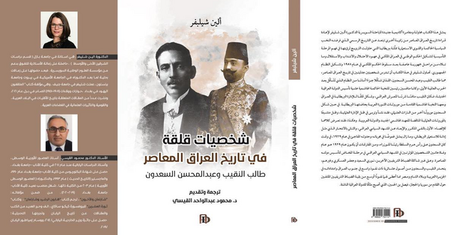 Book cover in arabic