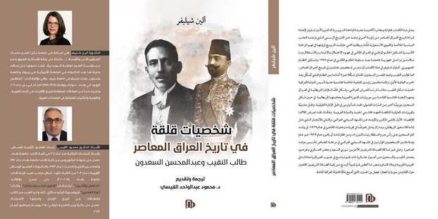 Book cover in arabic